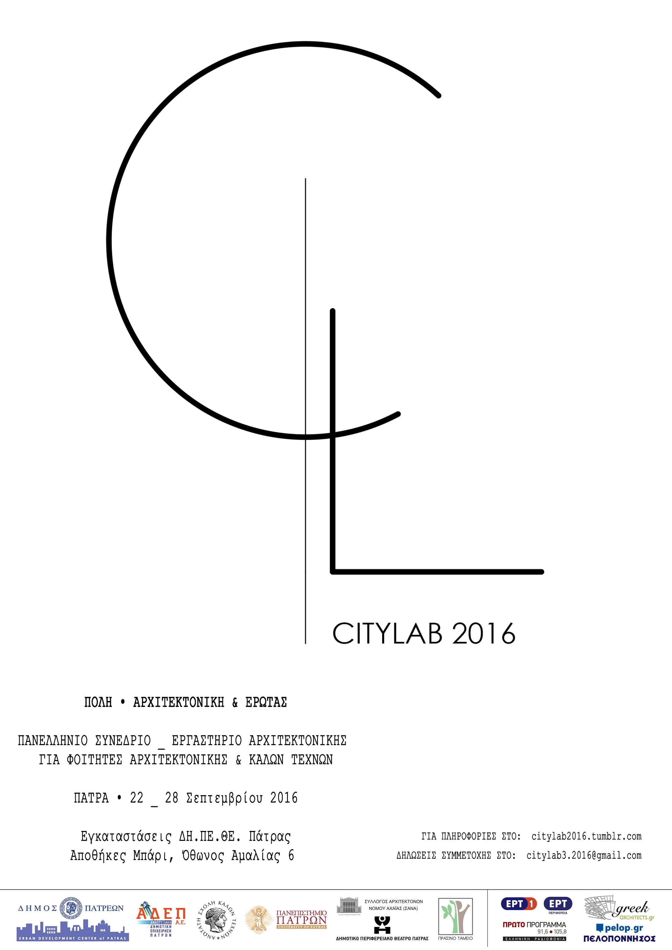 citylab_2016_poster