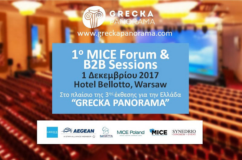 EOT και AEGEAN AIRLINES στο 1ο MICE Forum