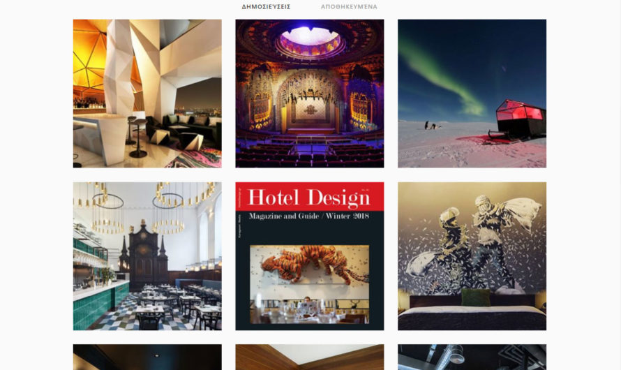 Το Hotel Design τώρα και στο Instagram!