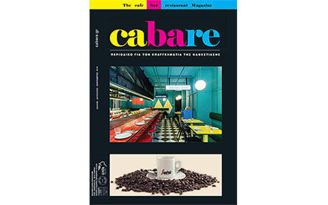 CABARE – Cafe Bar Restaurant Magazine Τεύχος 1